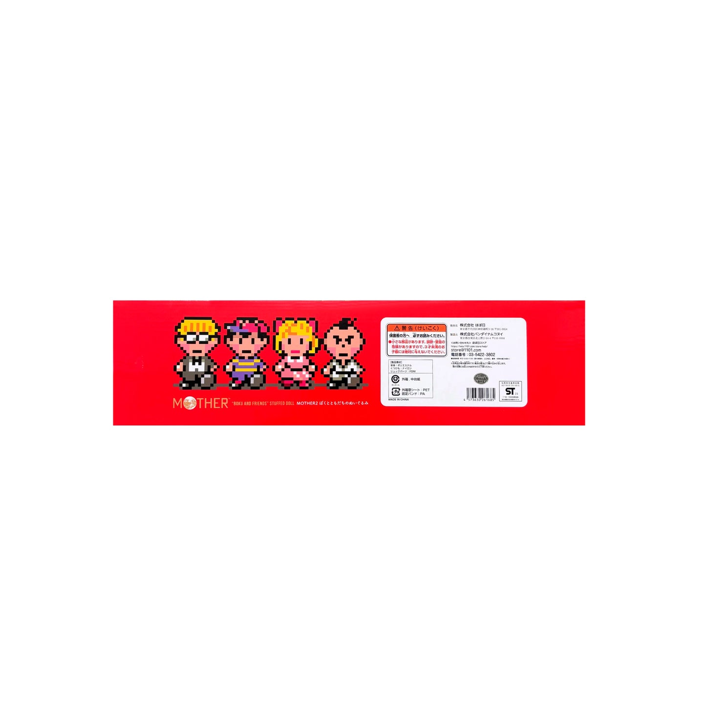 MOTHER2 Ness Paula Jeff Poo Boku And My Friends Stuffed Doll 4 Plush
