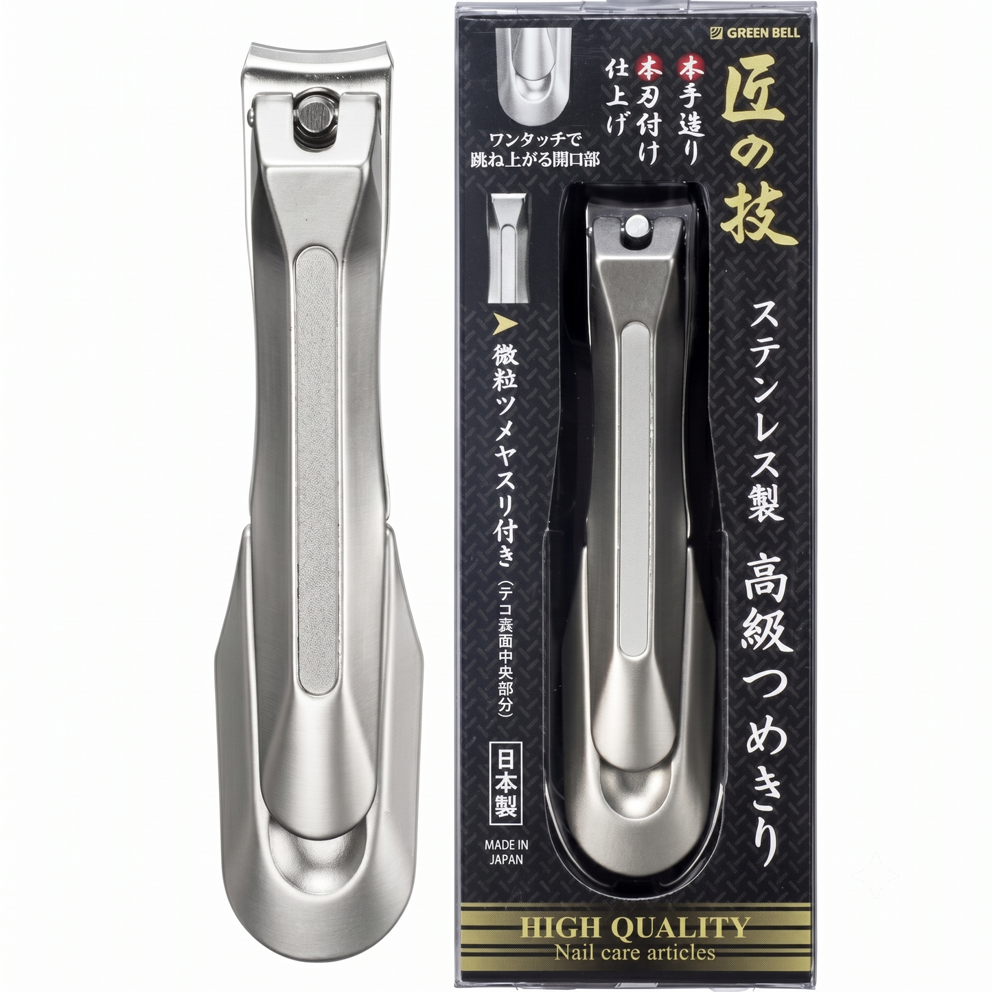 Green Bell – Premium Stainless Steel Nail Clipper