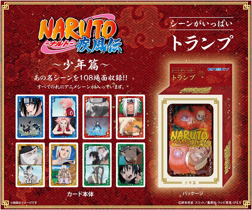 Naruto Shippuden Scene - Card Game (ENSKY)