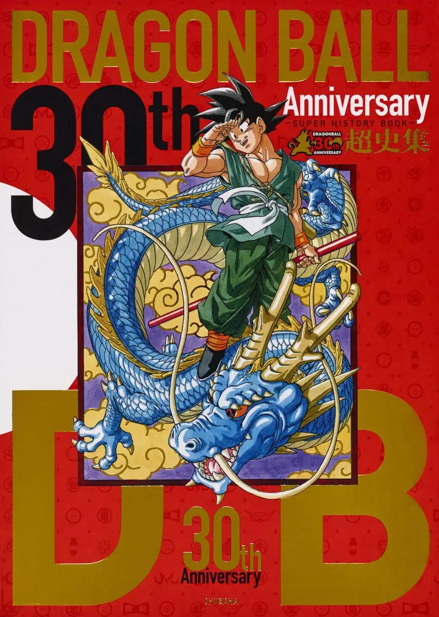 Dragon Ball 30th Anniversary Super History Book
