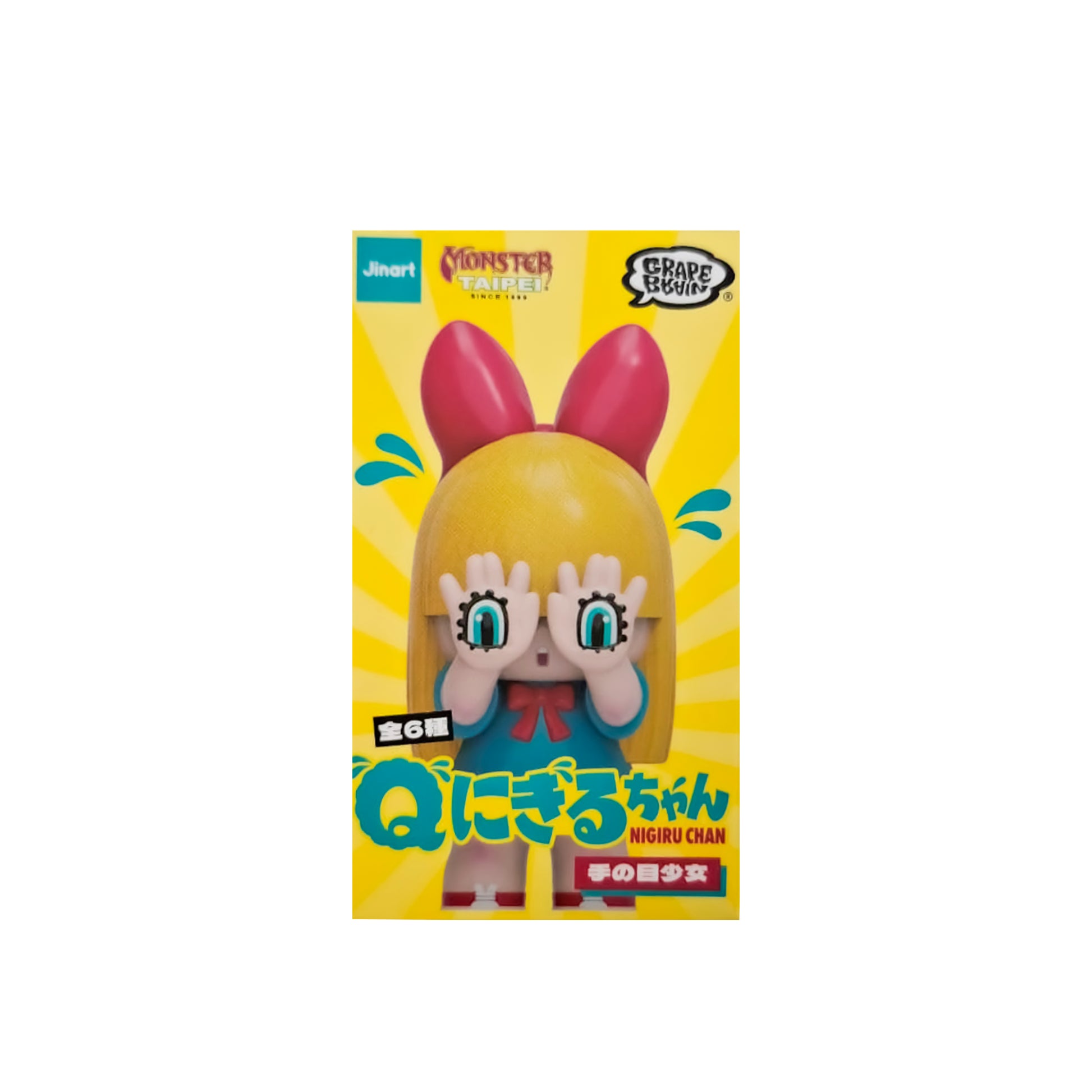 Grape Brain – Nigiru Chan (にぎるちゃん) Trading Figure