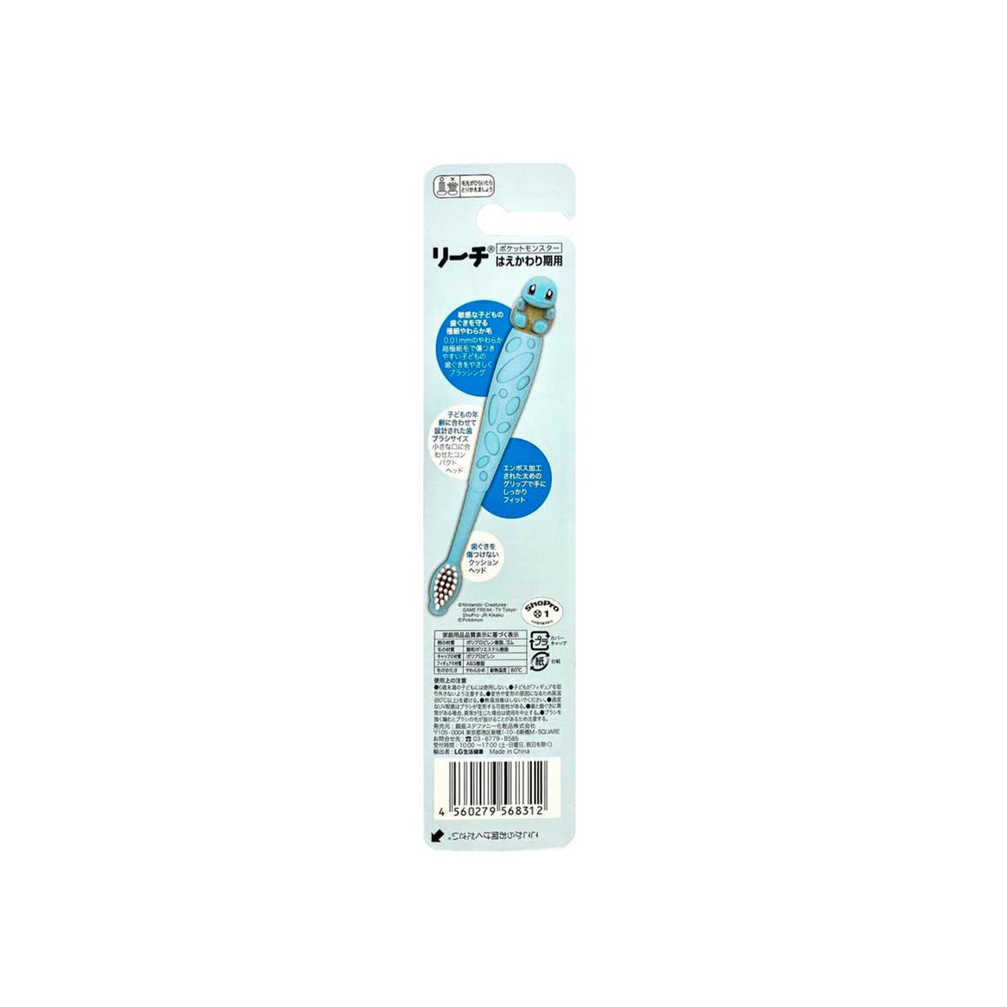 Pokémon REACH Premium Kids Toothbrush