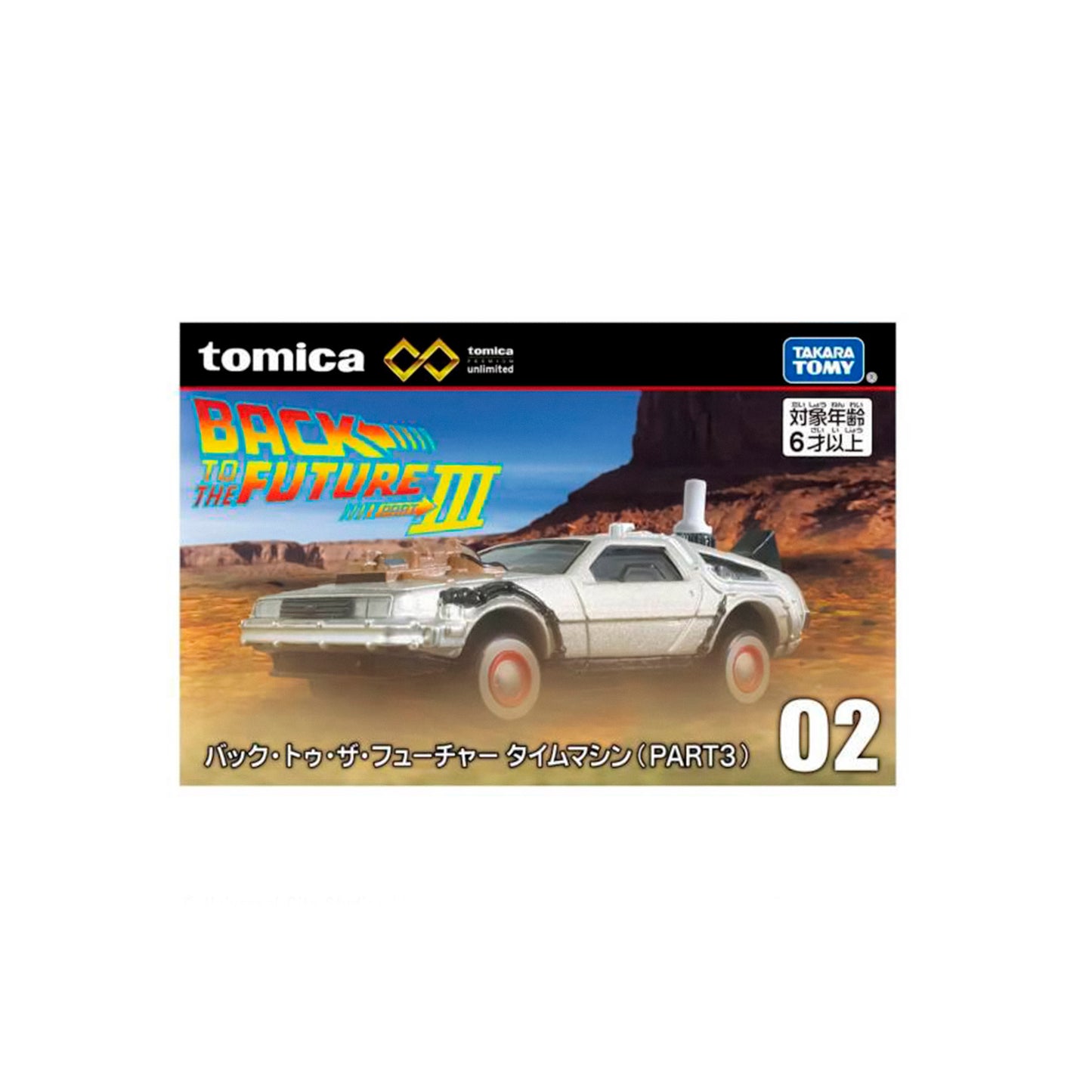 Back To The Future Takara Tomy